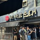 백암순대국복족발 | 선릉역 순대국 맛집 “농민백암순대” 내돈내산 또간집 평일점심 웨이팅 후기