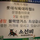 롯데식육대리점 네이버블로그
