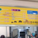 국민한우국밥 이미지