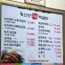 다향떡갈비
