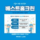 루체스타 리치먼드시티 | 대전쓰레기집청소 봉명동 루체스타리치먼드시티 오피스텔 폐기물처리 퇴실 청소 업체