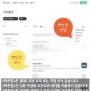 퍼스트원광고 | <바른집> 옥천 e편한세상 퍼스트원 사전 점검