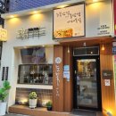 부산광역시 동구 범일로 90번길 이미지