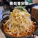 윤이불닭발 | 홍대 국물무뼈닭발 맛집 윤이불닭발 내돈내산 솔직후기