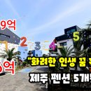 러브제주펜션 이미지