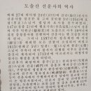 유명풍천장어 이미지