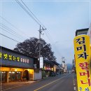 할머니집 이미지