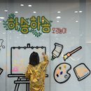 하숑하숑 이미지