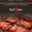 황토숯불닭갈비 이미지