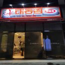 신당인덕1로-16 이미지