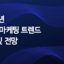 마케팅위드미디어