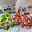 맛있는 단백질 과자 추천, 다이어트 간식 프로틴유 프로틴 팝콩볼 리얼 후기