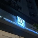 쑝쑝돈가스 - 양산시 야리로 31 | 돈까스와 파스타가 맛있는 쑝쑝돈가스 포항대이점 후기