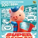 동서슈퍼 이미지