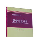 삼성전자OK한의원 이미지