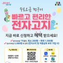 수도전자 - 남구 중앙로 41 | 수도전자