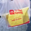 언제나 맛있는 &#39;이삭 토스트&#39; 내돈내산 후기