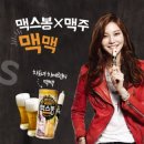 맥맥 이미지