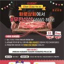 화정상회 - 동구 동계천로 57 | 화정상회