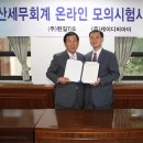 세무법인한길 이미지