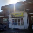 선림식당 이미지