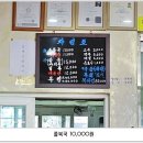 경남복집