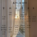[강서] 마곡역 요가 “요가, 숨 쉬다” 소규모 요가원 에볼루션 플로우 후기