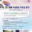 (육군본부주관)6.25 전쟁 무공훈장 주인찾기 이미지