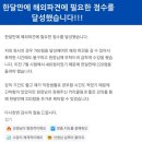 아이이토익학원 | 겨울방학대특강!!!★인기반 마감예상!!!★원주토익학원후기!!!★한달만에 220점 급상승 해외파견 점수...