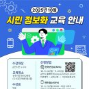 시민정보화교육장 이미지