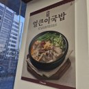 천지식당 | 독산역맛집 왕추천하는 광안천지식당 솔직후기