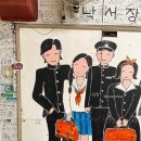 영희네점빵