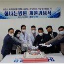 힘나는병원 일요신문
