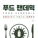 조양푸드 이미지