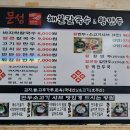 문성해물칼국수 - 포항시 남구 | 문성해물칼국수