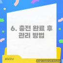 안전밧데리 - 포항시 남구 희망대로 873 | 안전밧데리
