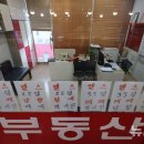 한도공인중개사사무소 이미지