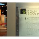 울진 봉평리 신라비 전시관 티스토리