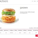잠실 맘스터치 / 신제품 딥치즈버거 후기