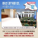 알펜시아 스포츠파크 바이애슬론 경기장 이미지