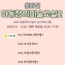 창의미술2 이미지