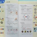 티아이만만국영수학원 | [내돈내산 리뷰] 오투과학으로 수행평가 준비하기!