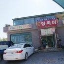 장욱이식당 이미지