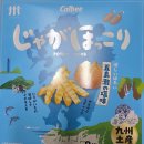 아람식자재마트 | 대마도 당일치기 쇼핑리스트 가성비 추천 목록