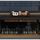 건강한족발