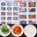 고산국밥 이미지