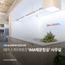 에이스해운(주)