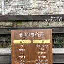 골드머리방