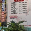 숙성육돈가