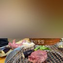 수역이마을 한우촌